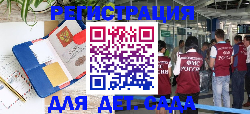 временная регистрация законно в Пугачёве