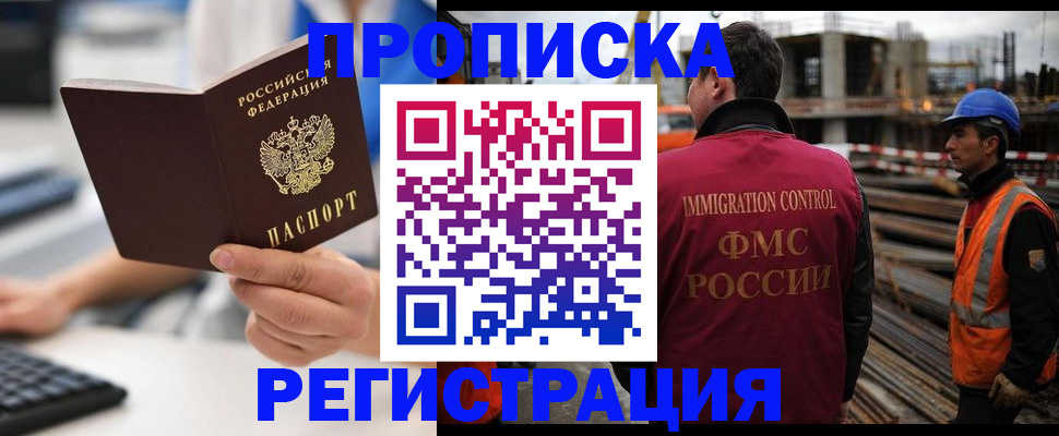 прописка ребенка в Пугачёве