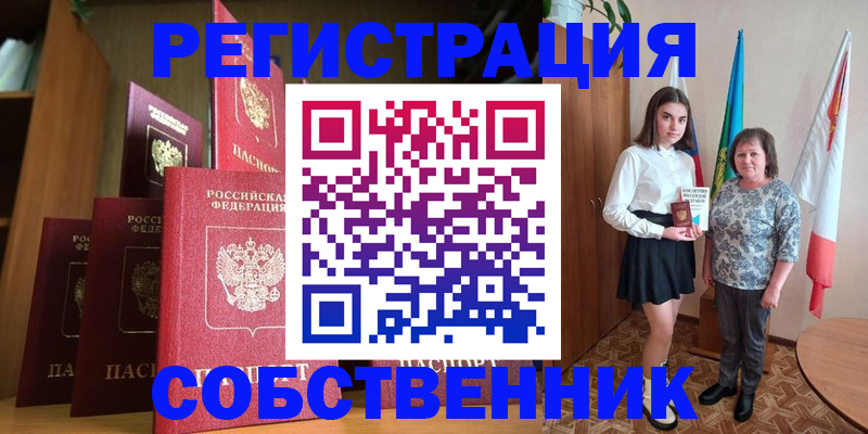 прописка гарантия в Пугачёве