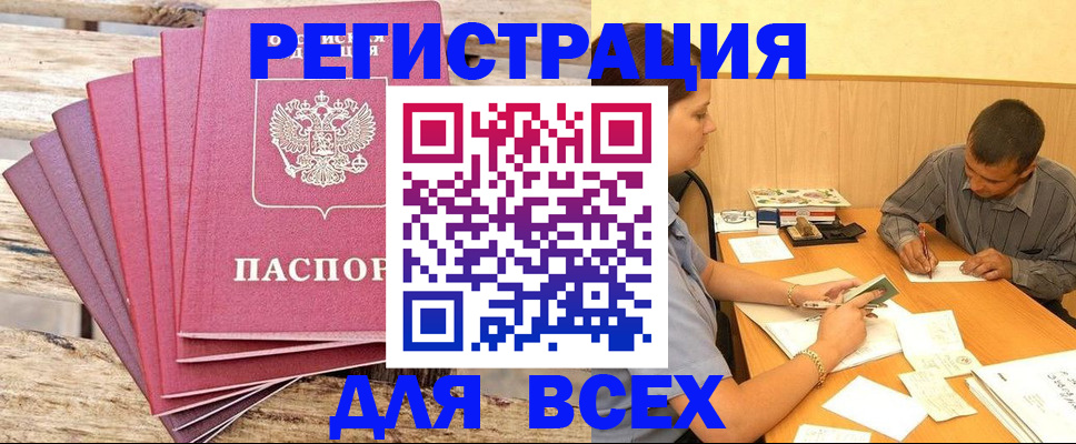 временная регистрация поиск в Пугачёве