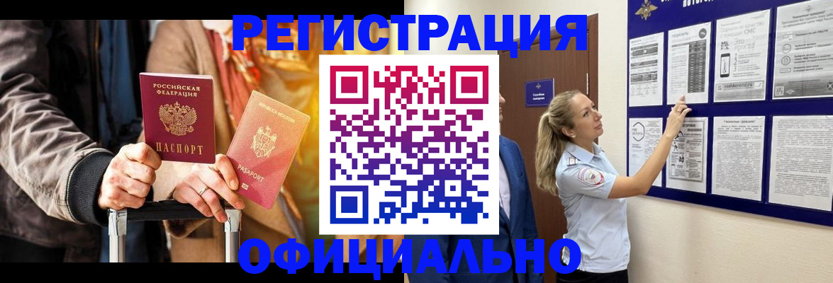 прописка для школы в Пугачёве