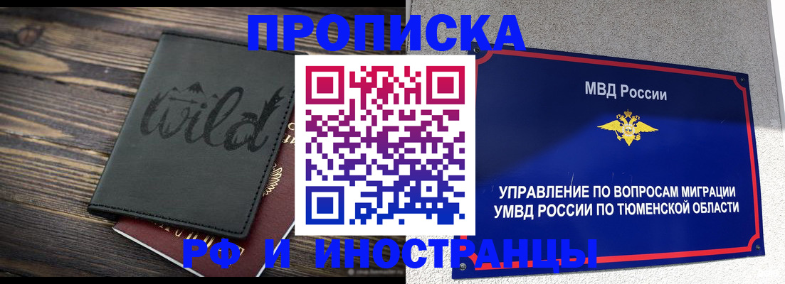 временная регистрация 2025 в Пугачёве