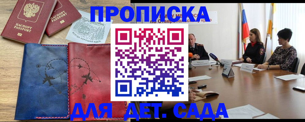 купить прописку в Пугачёве